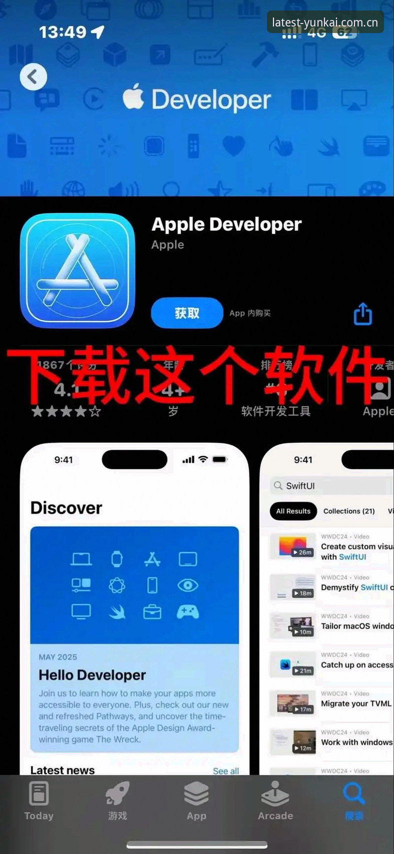 云开官网最新版iOS版 云开官网最新版iOS版下载安装教程:从零开始的完整指南